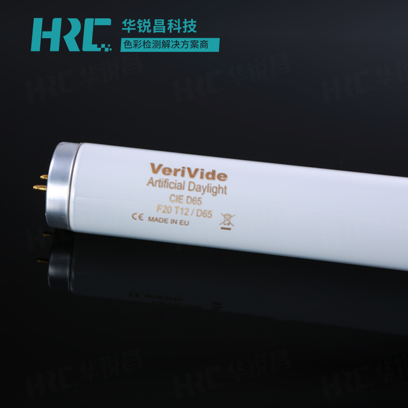 D65光源對色燈管VeriVide F20T12/65