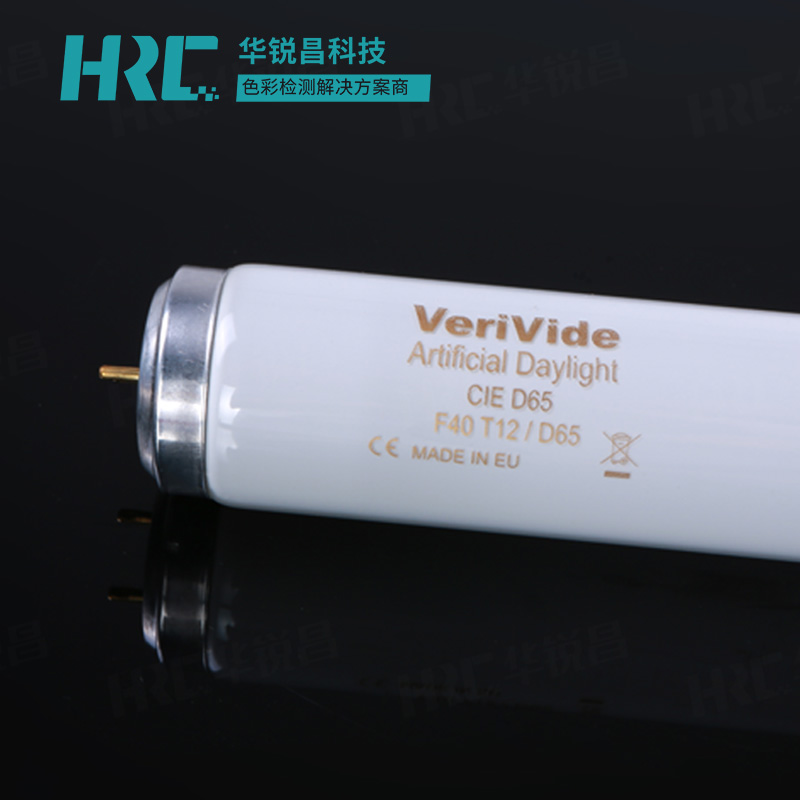 D65光源對色燈管VeriVide F40T12/65 Made in EU